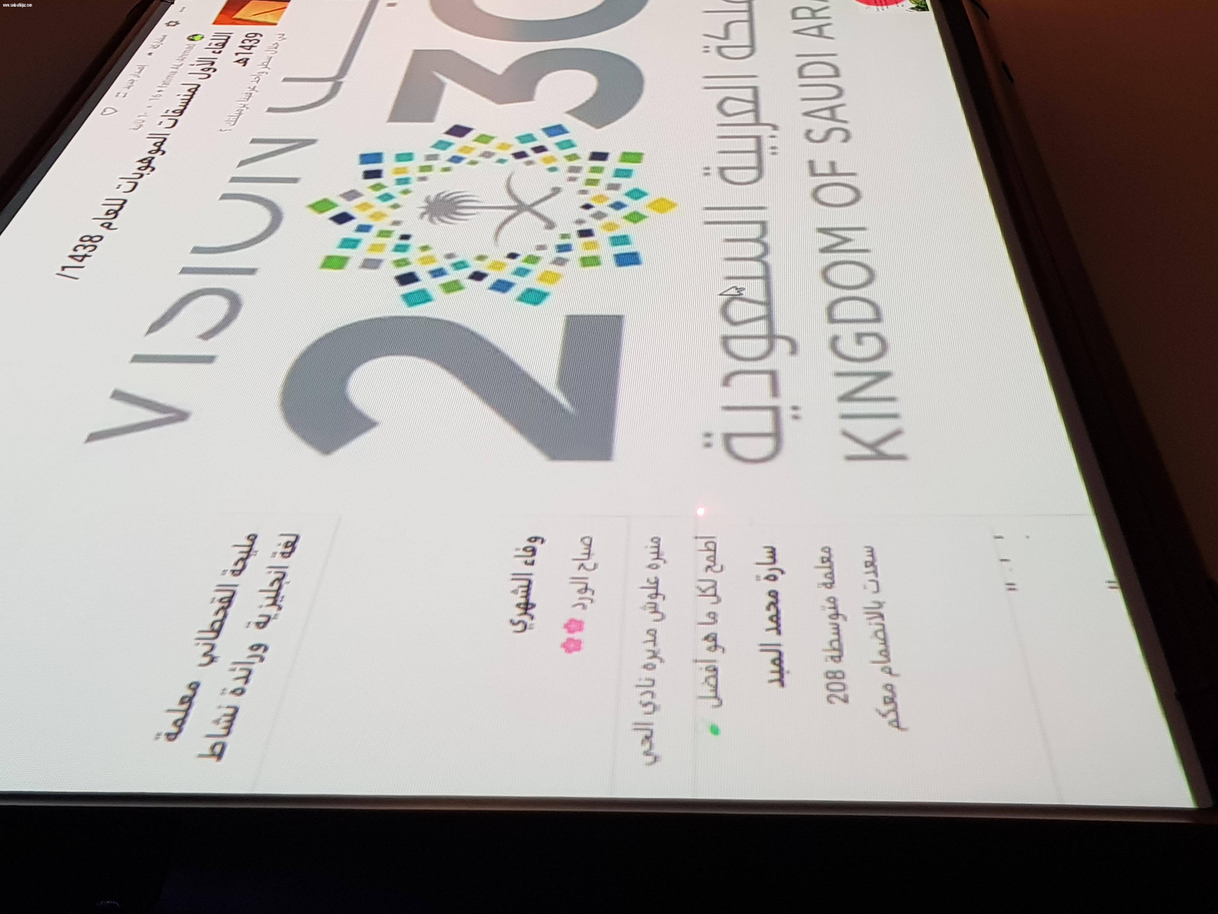 لقاء منسقات الموهوبات الأول بالرياض لمرحلتي المتوسط والثانوي لعام 1438-1439هـ